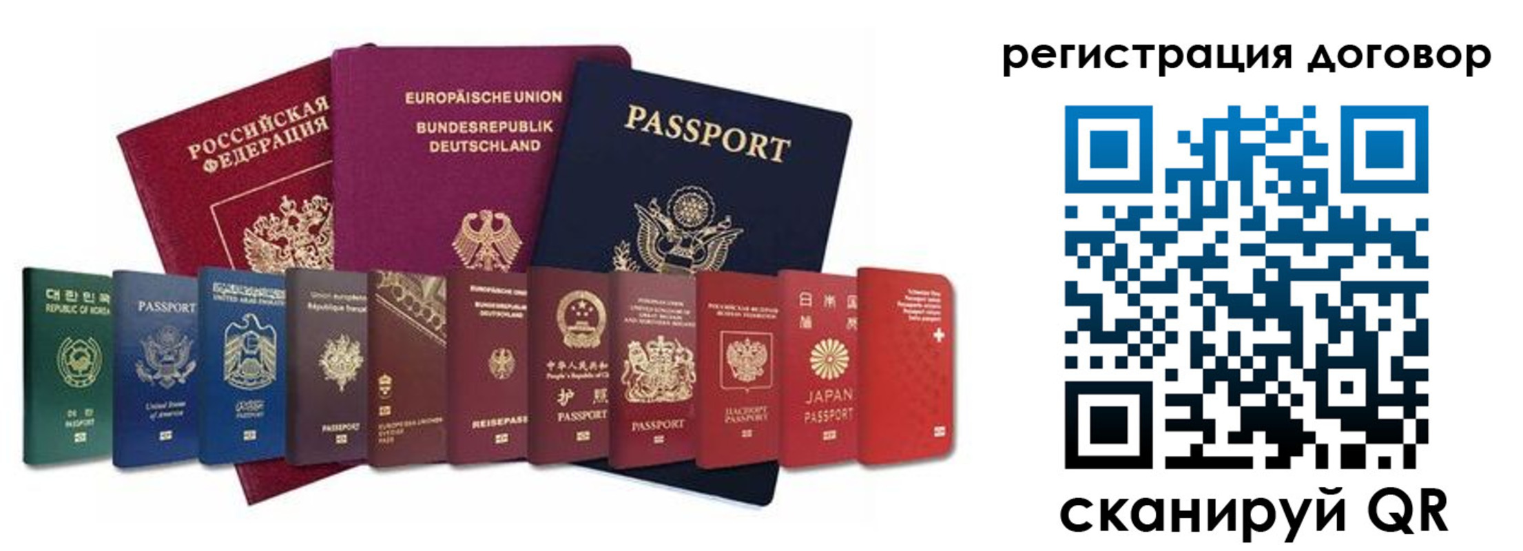 прописка для работы в Белоярске