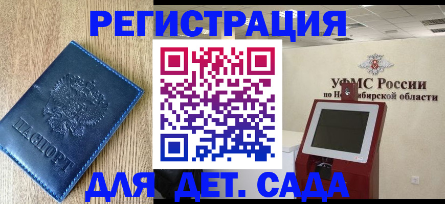 миграционный учет в Белоярске