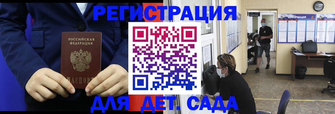 регистрация для школы в Белоярске